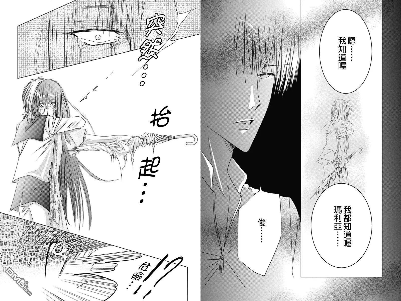 第28话 冷血的轮舞曲93