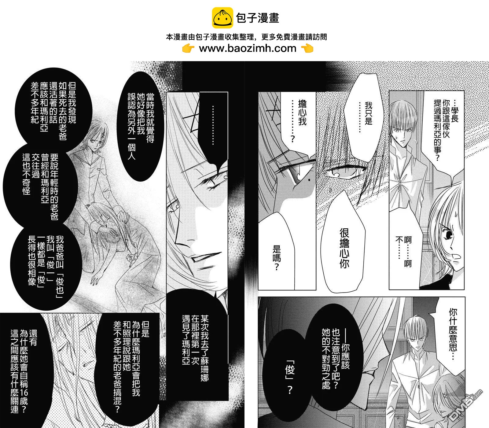 第28话 冷血的轮舞曲95