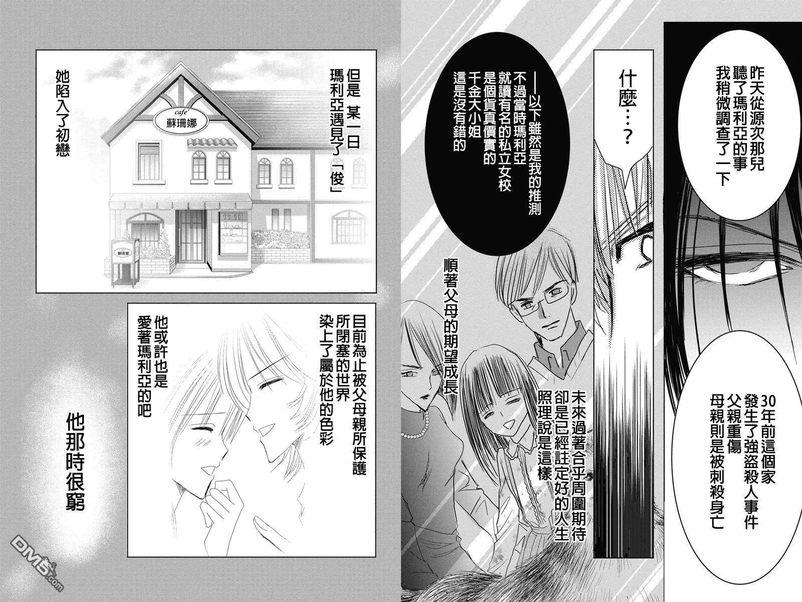 第28话 冷血的轮舞曲97