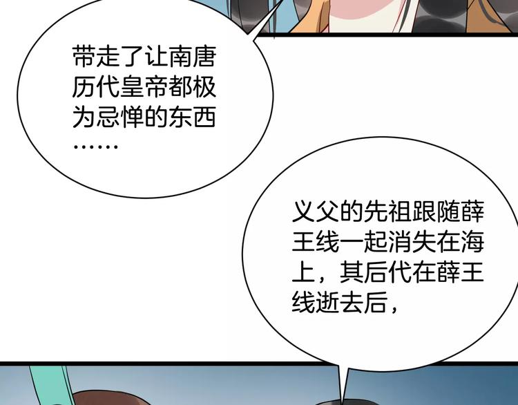 第44话 身世11