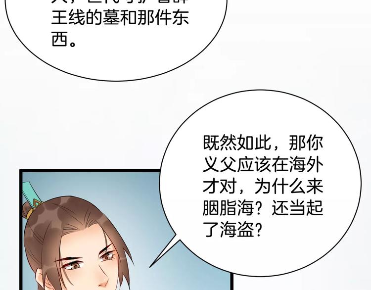 第44话 身世13