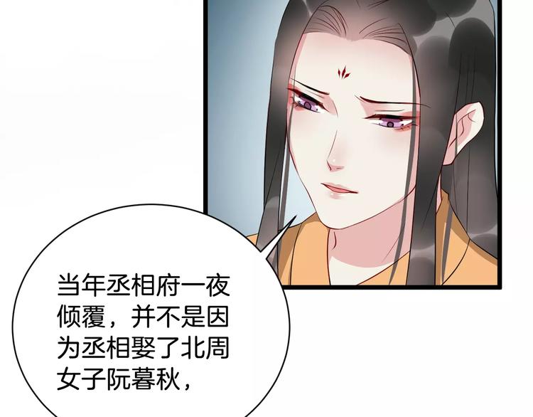 第44话 身世61