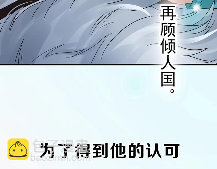 序章 第二季回归 共看盛世繁华22
