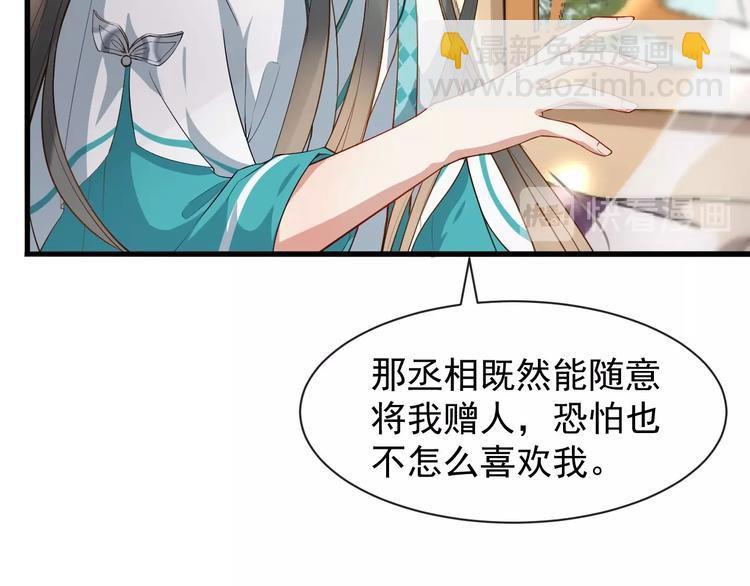 第9话 不许你有事48
