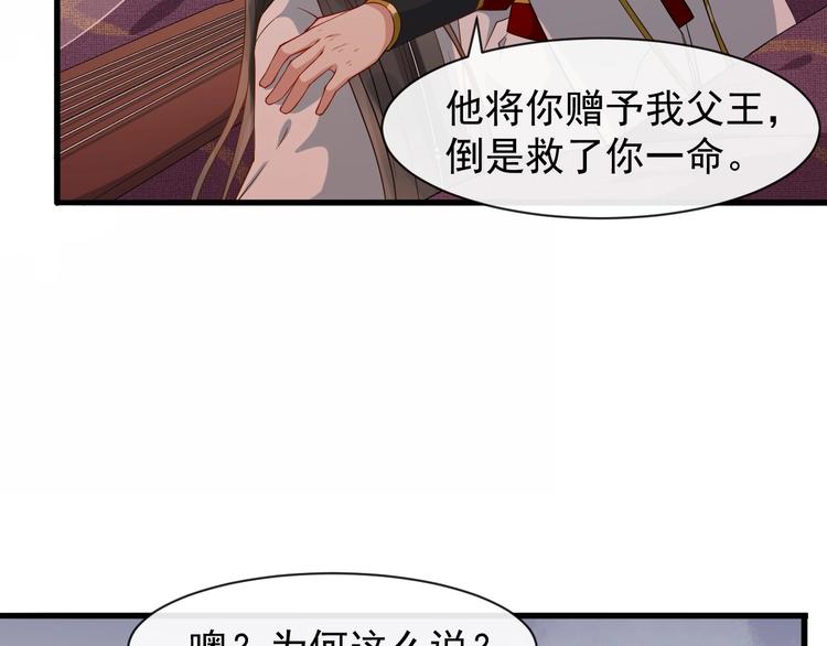 第9话 不许你有事54