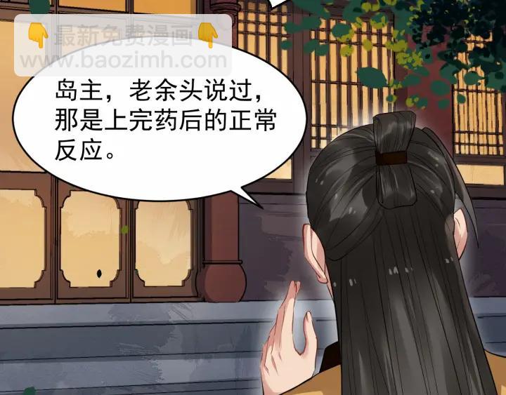 第31话 贴身照顾61