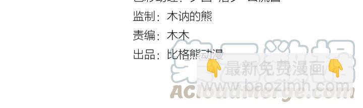第34话 舍不得我？3