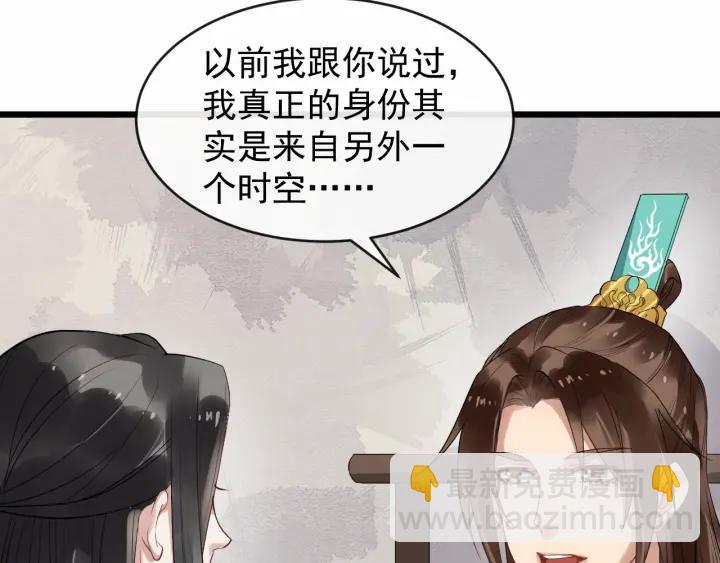 第34话 舍不得我？38