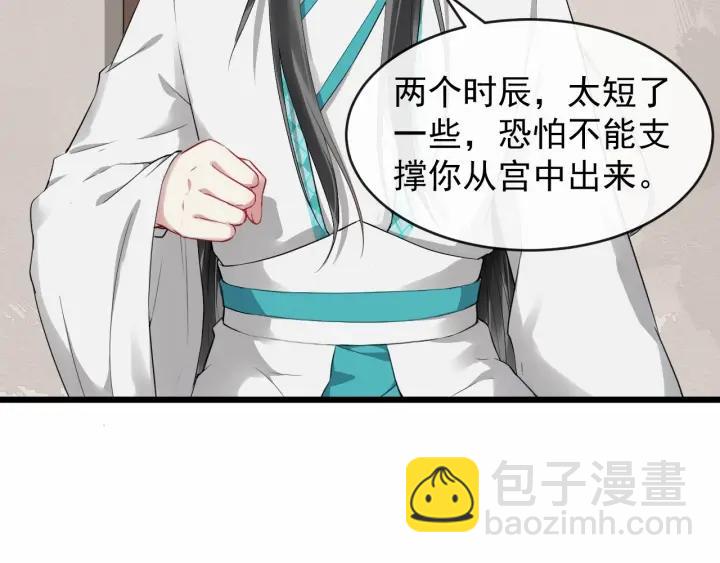 第34话 舍不得我？50