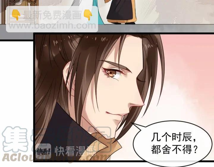 第34话 舍不得我？58