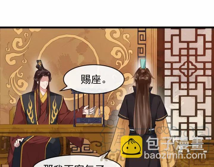 第34话 舍不得我？76