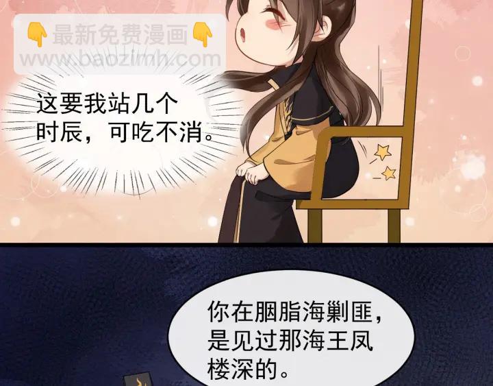 第34话 舍不得我？78