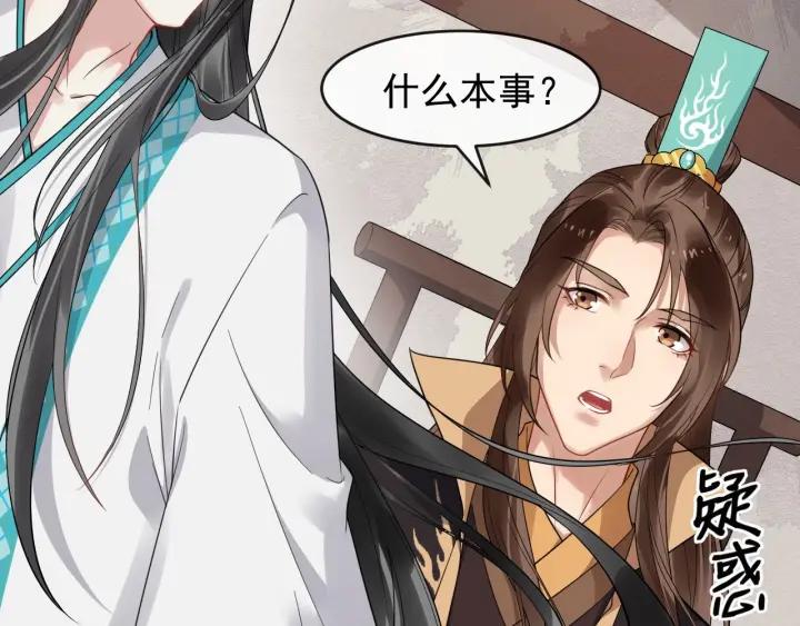 第34话 舍不得我？8