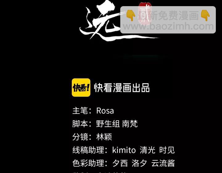 第64话 留下来2