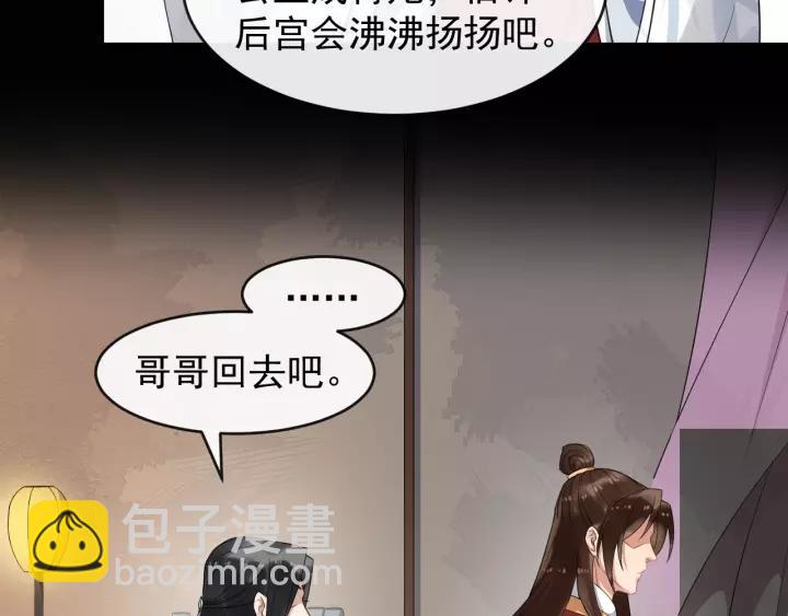 第64话 留下来74