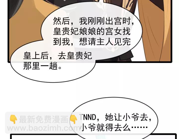 第64话 留下来93