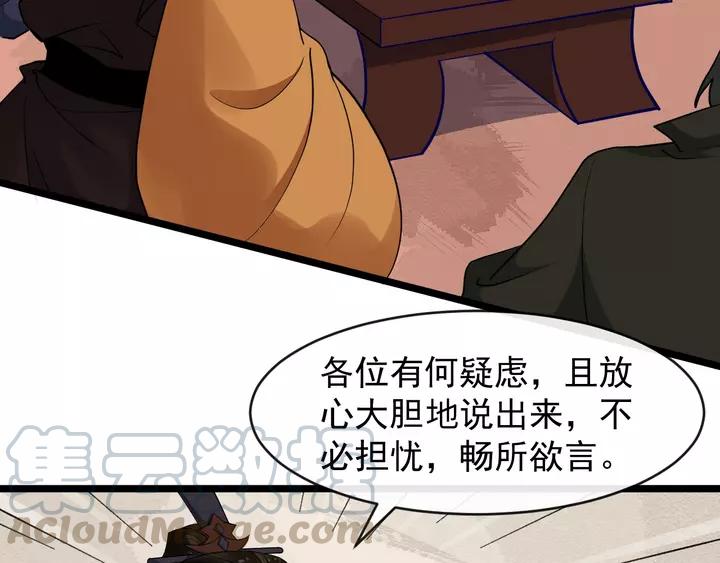 第79话 好一个强行甩锅76