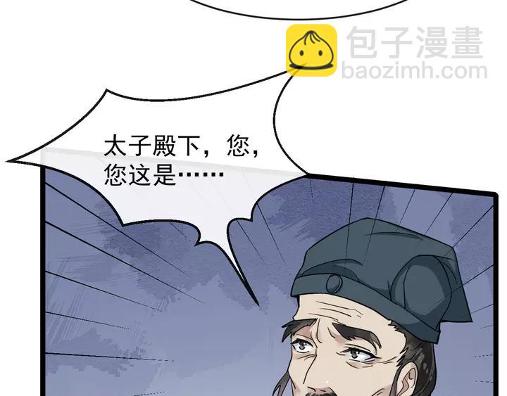 第79话 好一个强行甩锅95
