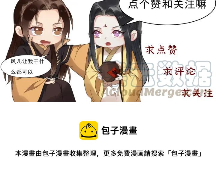 第83话 安排妥了108