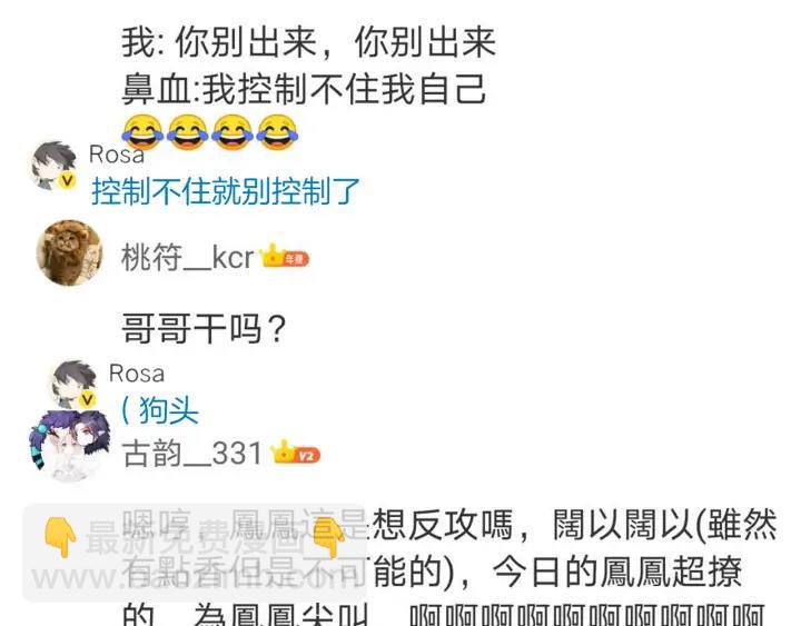 第84话 太子殿下好久不见107