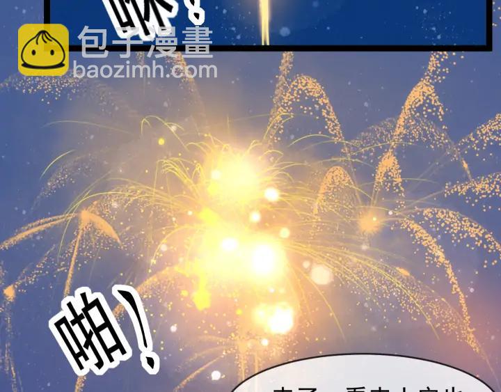 第84话 太子殿下好久不见49