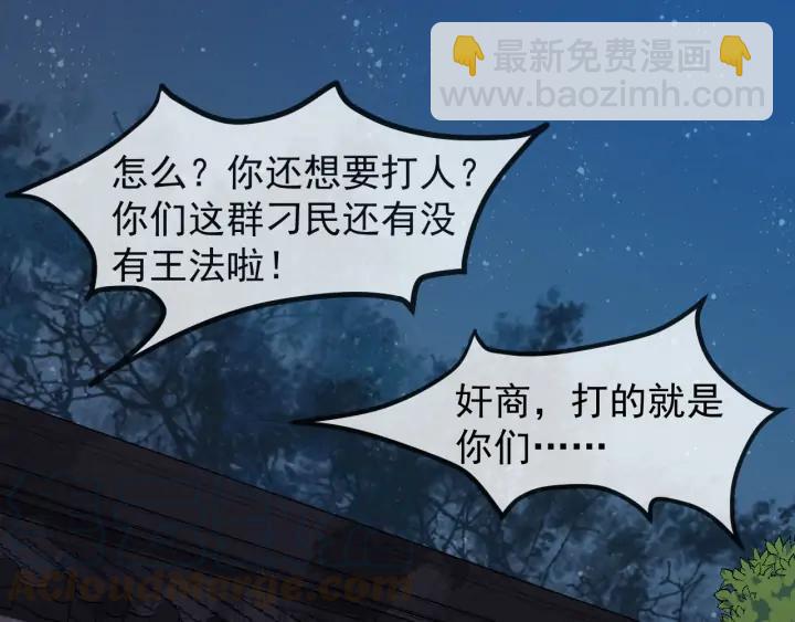 第84话 太子殿下好久不见80
