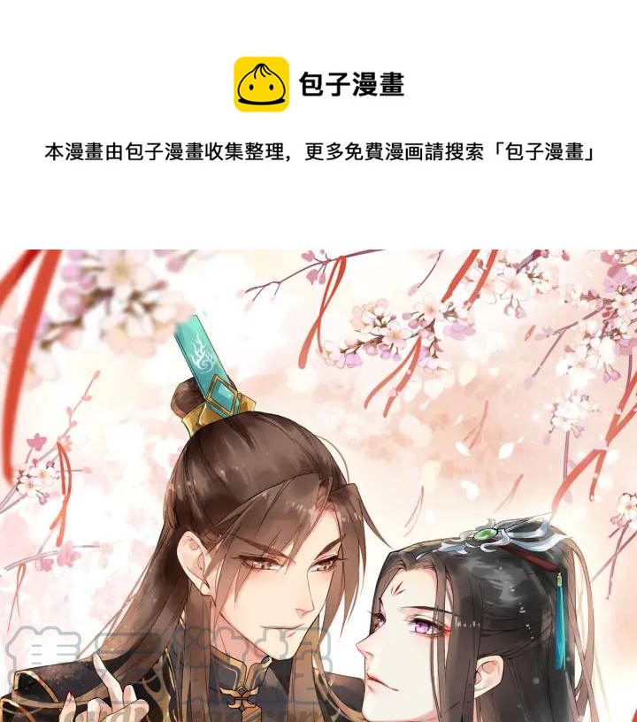 第90话 太子作死0