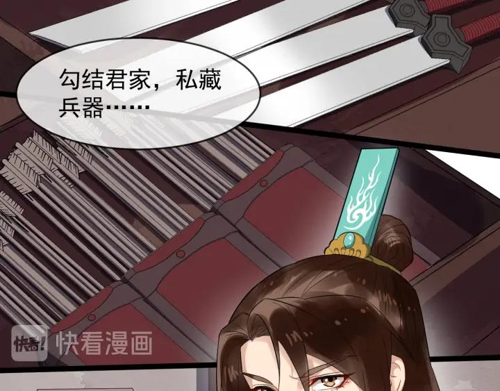 第90话 太子作死11