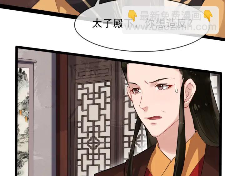 第90话 太子作死13