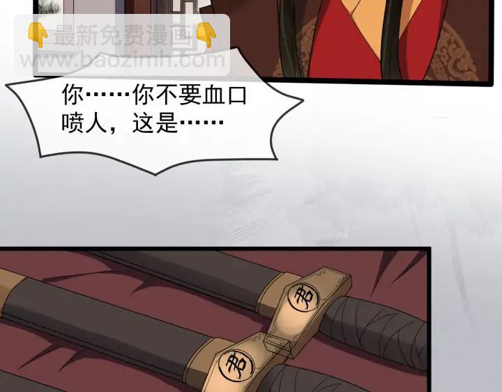 第90话 太子作死14
