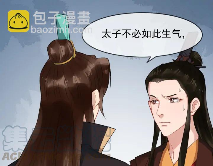 第90话 太子作死24