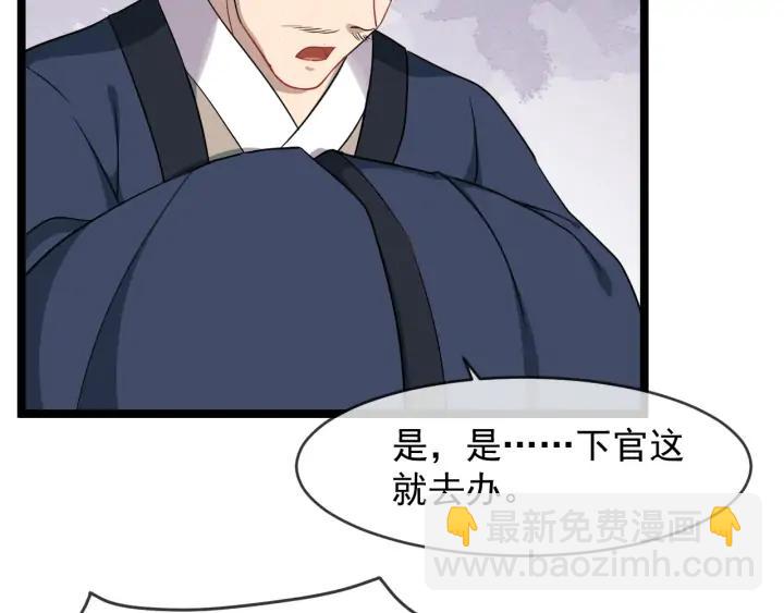第90话 太子作死31