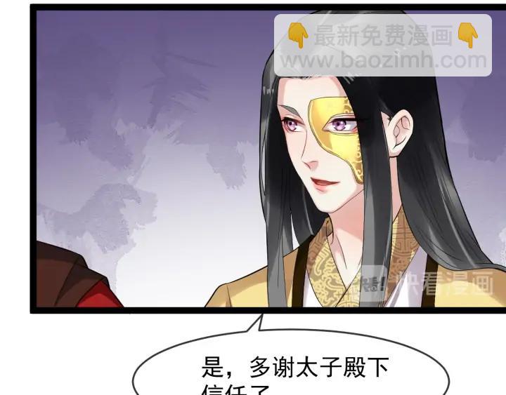 第90话 太子作死37