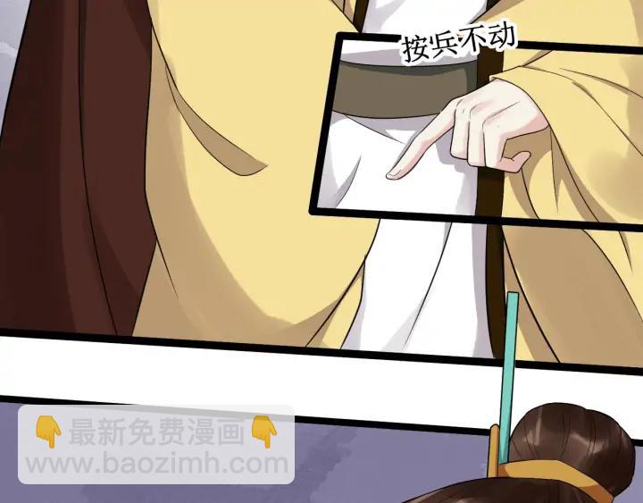 第90话 太子作死56