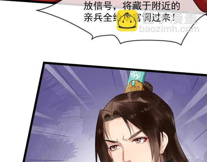 第90话 太子作死62