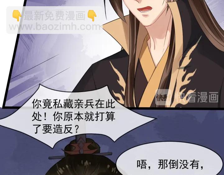 第90话 太子作死63