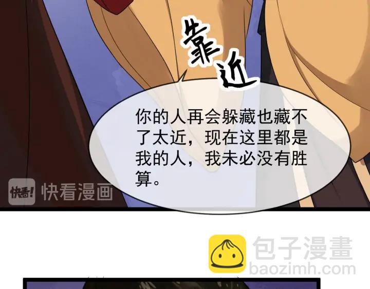 第90话 太子作死69