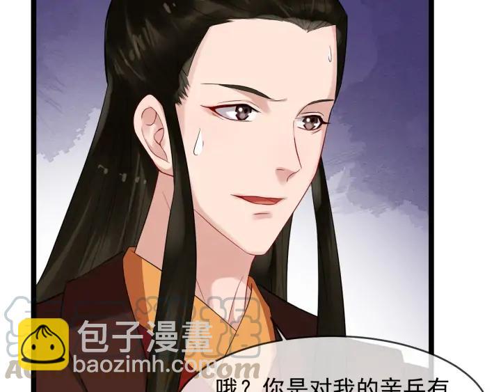 第90话 太子作死70