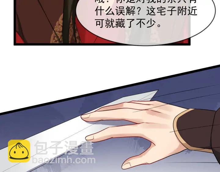 第90话 太子作死71