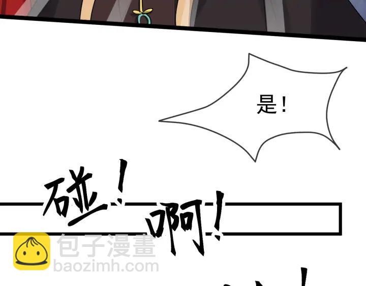 第90话 太子作死74