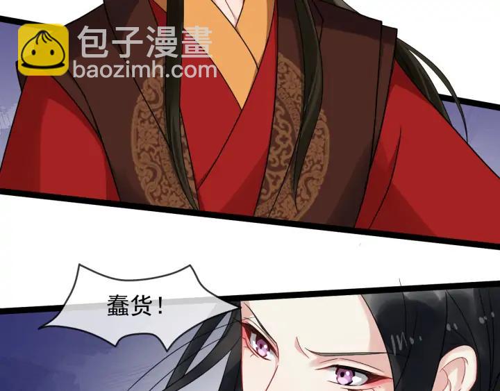 第90话 太子作死77