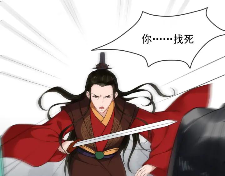 第90话 太子作死80
