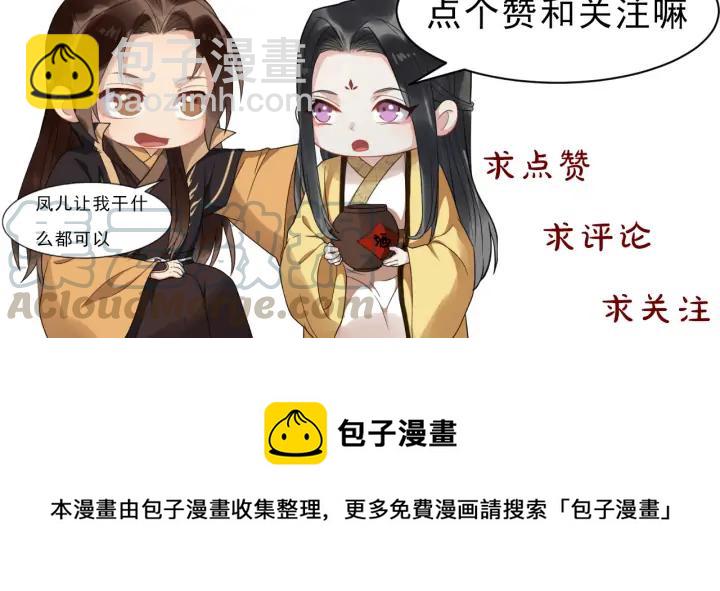 第90话 太子作死88