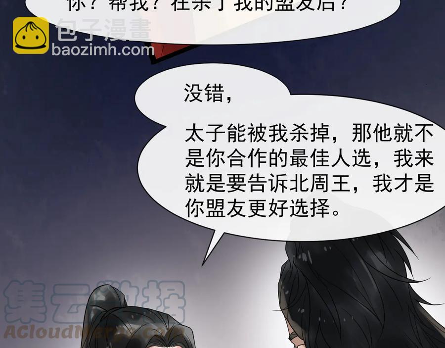 第105话 帮我抢下一个人30