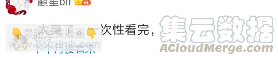 第105话 帮我抢下一个人94
