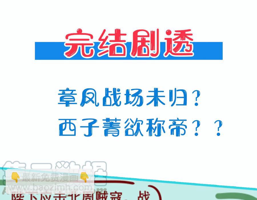第106话 战场70