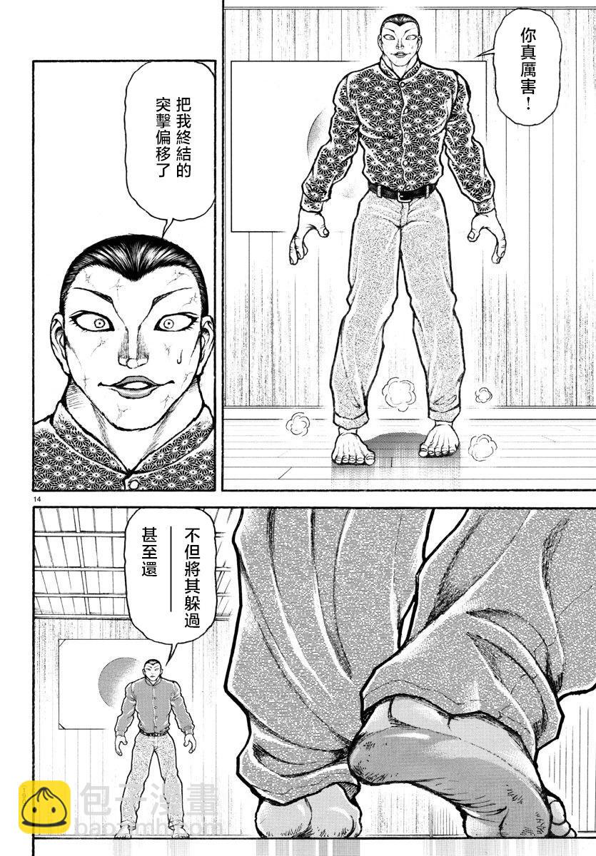 第07话13