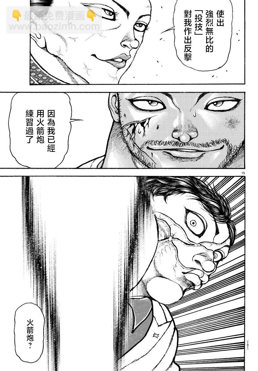第07话14