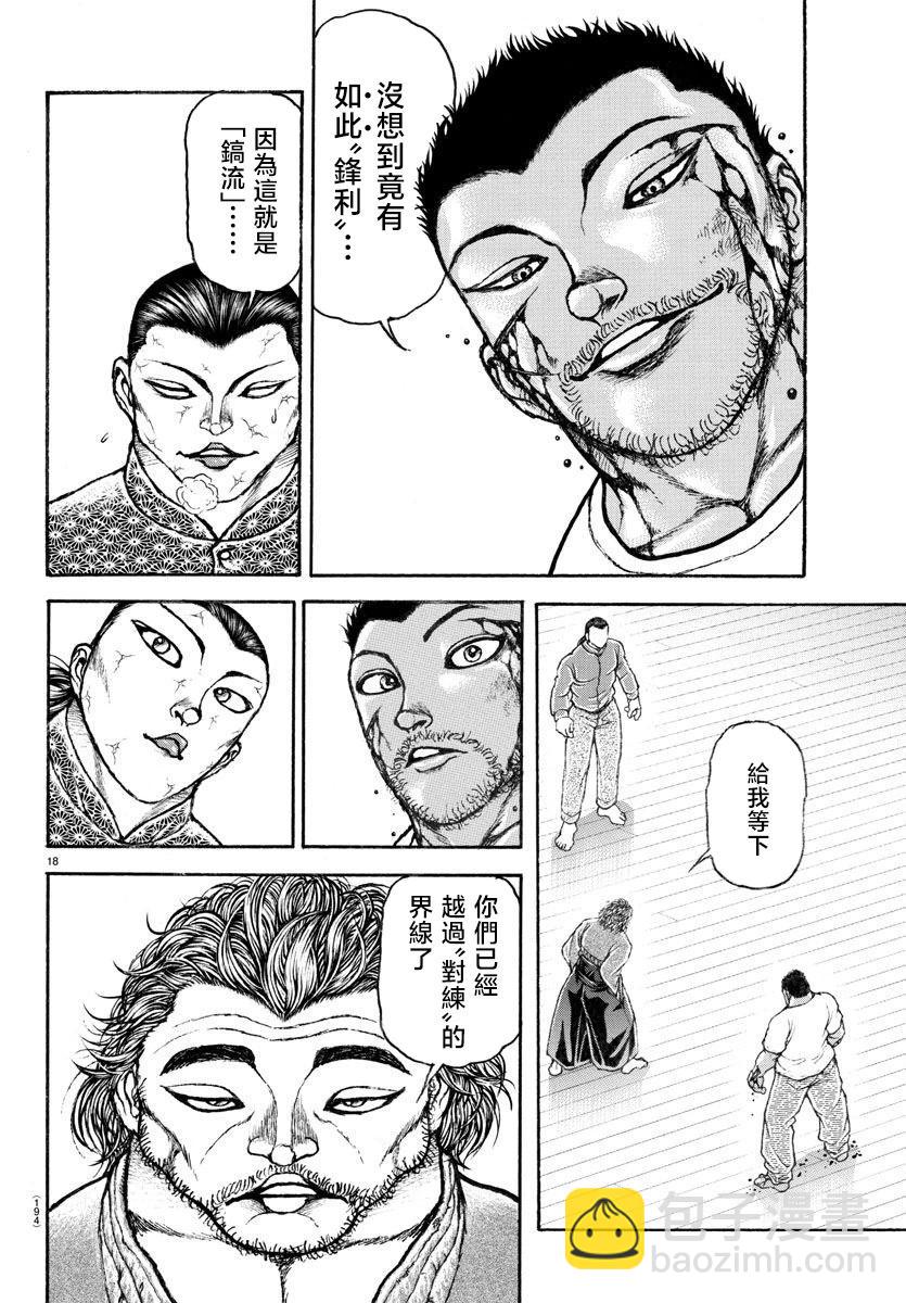 第07话17