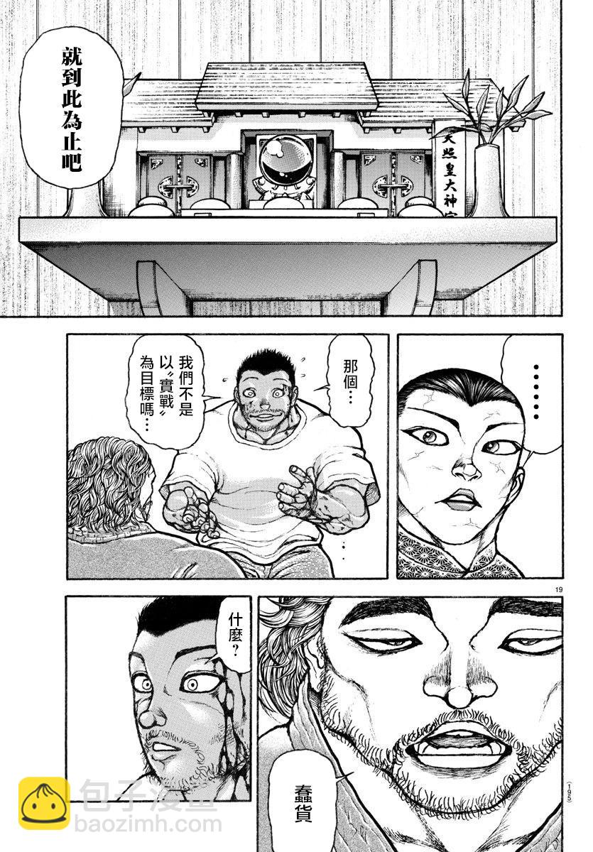 第07话18